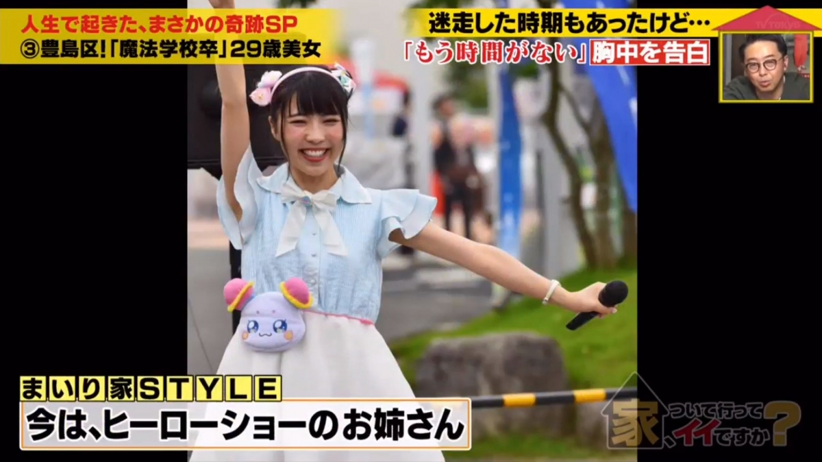 29歲日女自稱「魔法少女」,可愛聲線唸咒語、全屋佈置成粉紅城堡,苦訴時日無多?