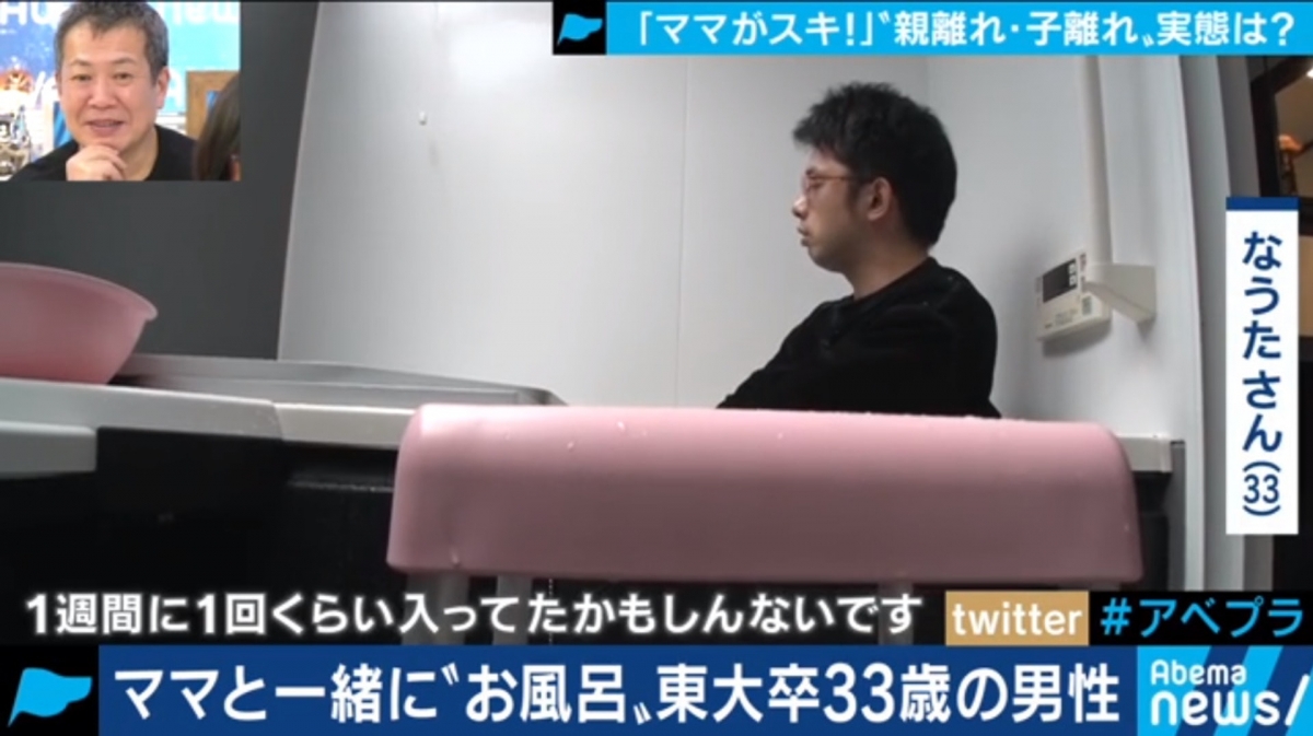 Nauta令人感驚訝的事,不單是在33歲仍跟家人拿零用錢,而是現時每星期仍堅持至少和媽媽浸浴一次