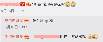 不過亦網民都認為高調認戀是好事近的先兆,祝福二人如膠似漆,並叫施伯雄「好好照顧千語BB」啊!