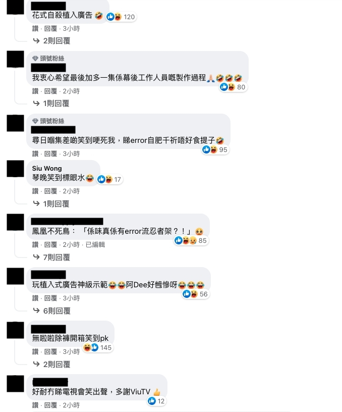【Error自肥企画】爆笑新玩法「花式植入廣告」,阿Dee除褲開箱sell薯片慘被整蠱2