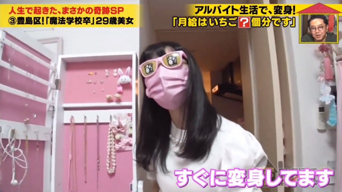 29歲日女自稱「魔法少女」,可愛聲線唸咒語、全屋佈置成粉紅城堡,苦訴時日無多?