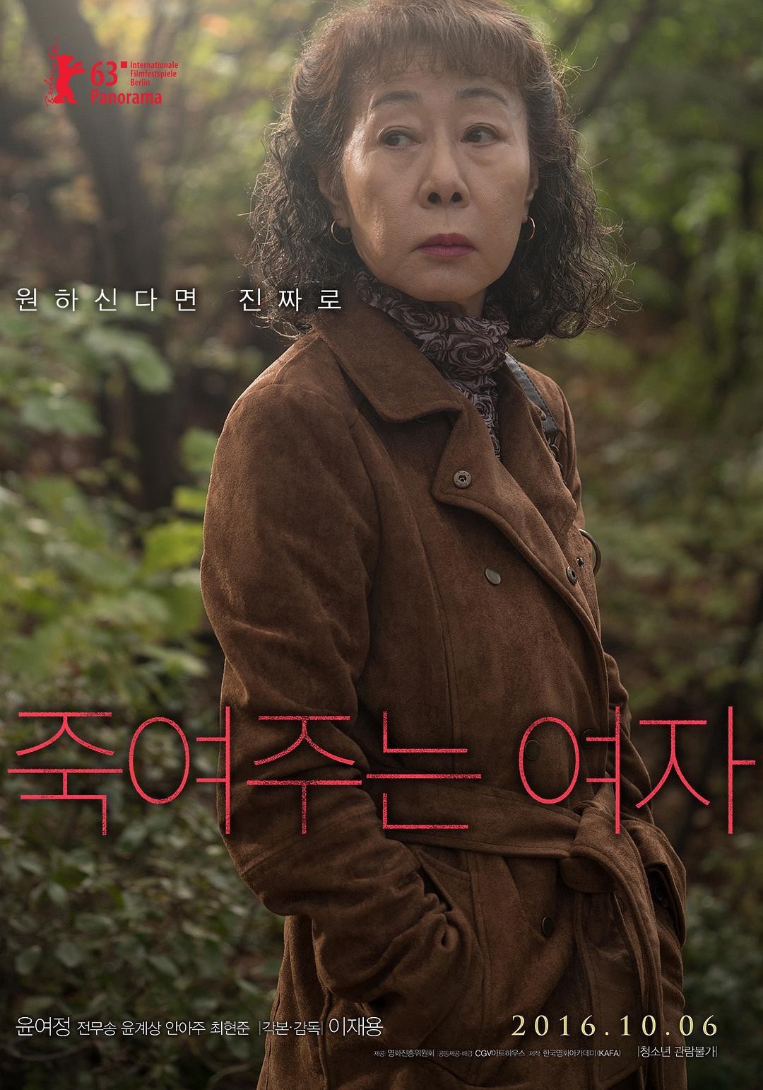 「酷奶奶」尹汝貞婆媳糾紛名言翻紅:別見面!他們開心生活就得,時尚品味卓越,自爆無品牌贊助因「老人著無人買」