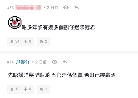 陳冠希本身是一位擁有八分之一葡萄牙血統的混血兒，天生的輪廓就已經比一般亞洲樣更深邃