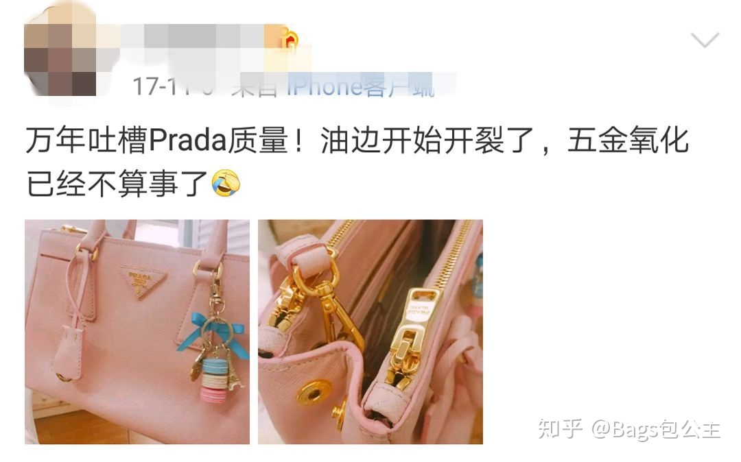 名牌手袋甩色保養