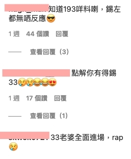 不少網民都指她的演繹到位,不會太浮誇又能交戲,更有人指她和193十分般配,「178」站在193旁邊仍然小鳥依人