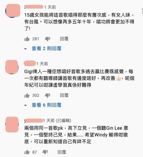 聲夢傳奇｜Gigi炎明熹的《沒有你還是愛你》演繹片段上載YouTube僅兩天，就已經衝破了24萬點擊率