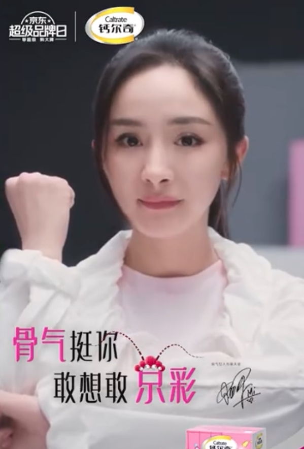 楊冪新廣告P圖過火樣貌掀熱議！「不對稱鼻窿」成熱搜