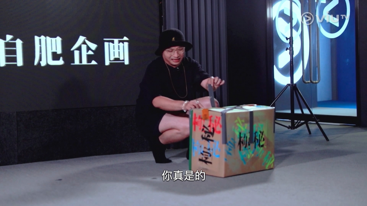 【Error自肥企画】爆笑新玩法「花式植入廣告」,阿Dee除褲開箱sell薯片慘被整蠱