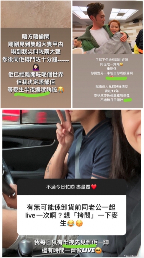 湯怡,麥秋成,蔣家旻,regen
