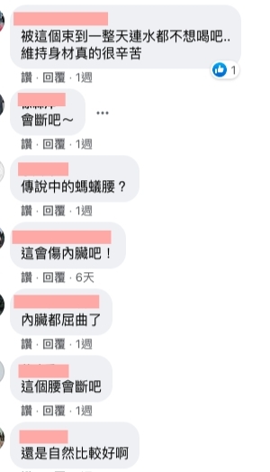 周荀表示這是十分傳統正式的束腰,人人也可以綁出螞蟻腰