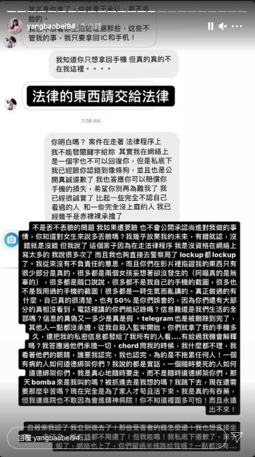 大馬KOL YBB瘋狂事蹟,賣假手袋/偷朋友身分證借財仔/挪用公款/偷前度帳號詐騙?