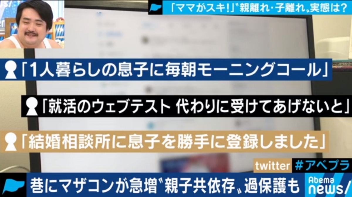 些媽媽會過份溺愛兒子,即使兒子成年,仍會每天打電話給獨居的兒子叫醒他