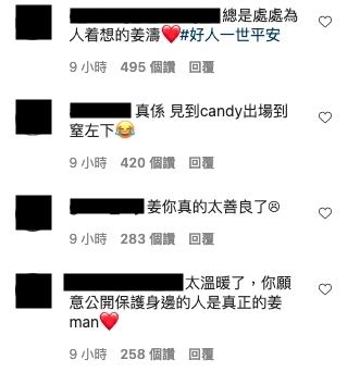 姜濤以合照+13字為緋聞女友Candy發聲,粉絲反大讚姜B善良,有擔當?2