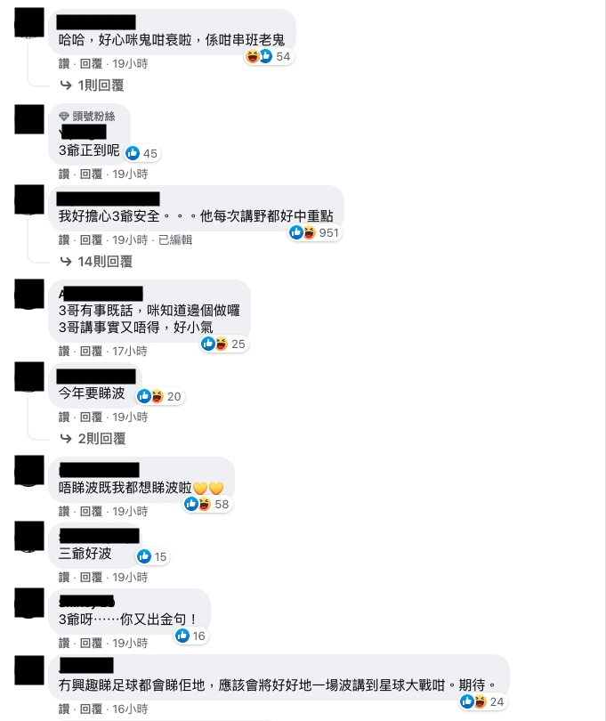 【歐國盃】Error、強尼聯手「瘋狂亂噏」講波,193再爆金句請教「荷蘭叻」