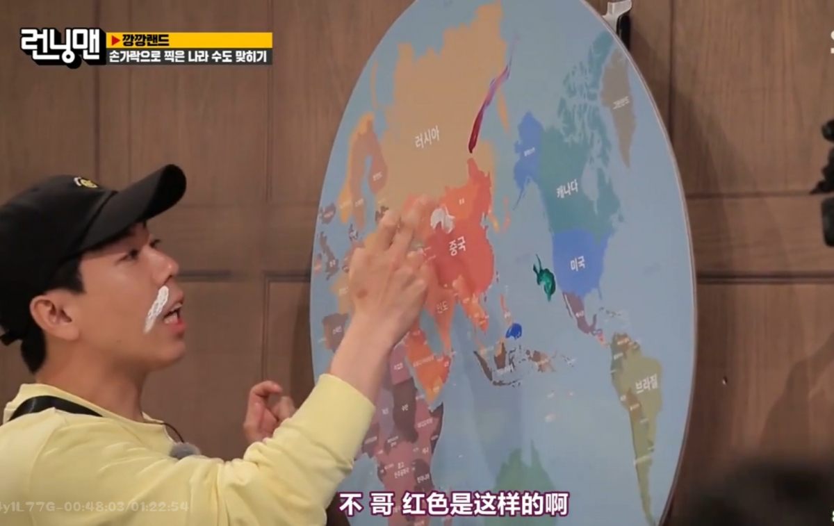 【Running Man】地圖掀大陸網民不滿/中國內蒙古領土「不完整」揚言罷看
