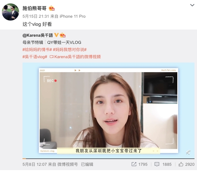 帳號有著施伯雄的個人近照,不過帳號的動向絕多都是讚好和轉發吳千語的帖子,更會hashtag「#吳千語 施伯雄# 」