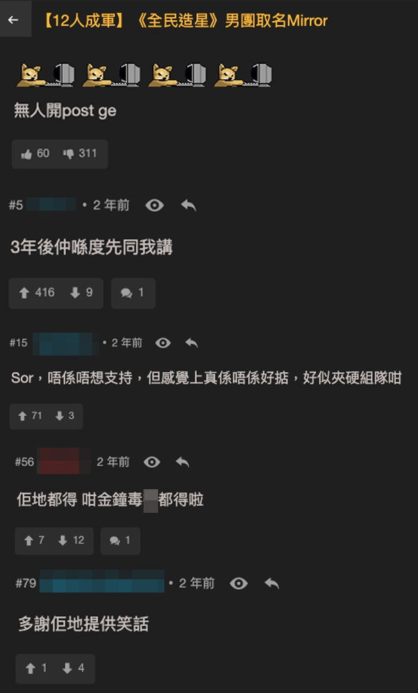 MIRROR演唱會一十一