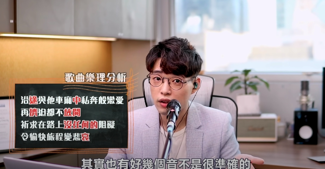 Calvin老師先點評楊千嬅首先在現場唱的《少女的祈禱》,在頭一段已找出了楊千嬅多個位置的音準明顯不準