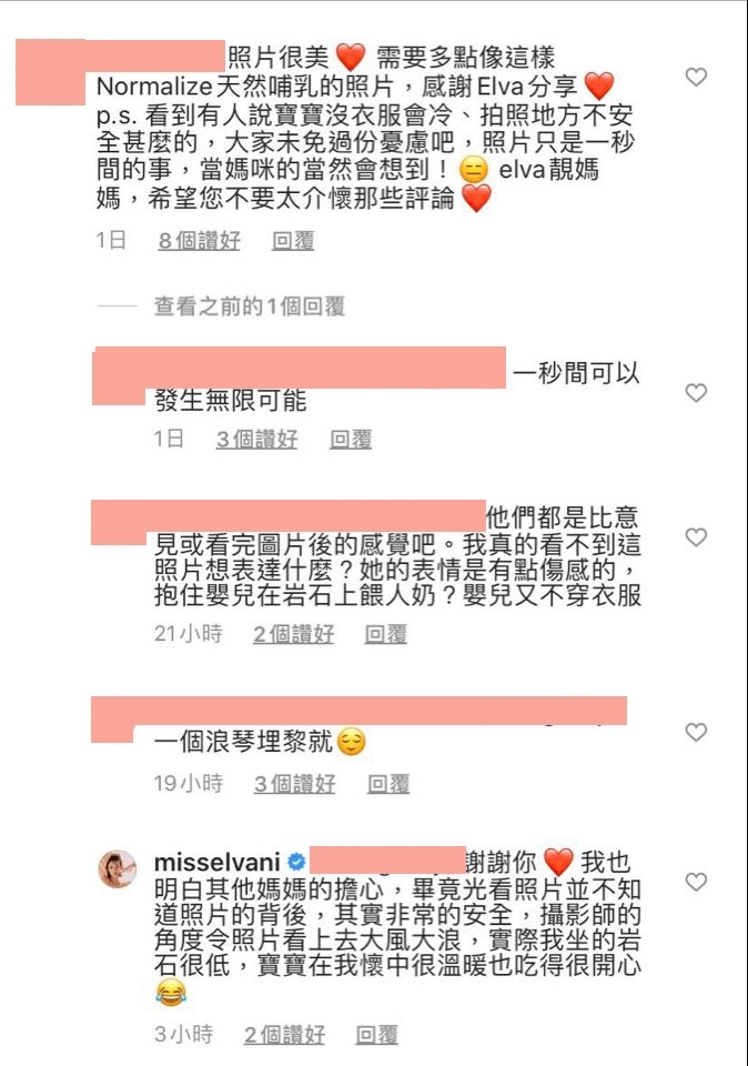 倪晨曦海邊餵奶照反應兩極/網民質疑坐岩石危險凍親BB為呃Like