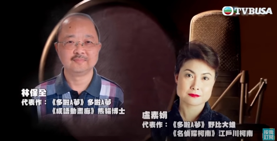 TVB綜藝節目好聲好氣|《多啦A夢》多啦A夢、大雄