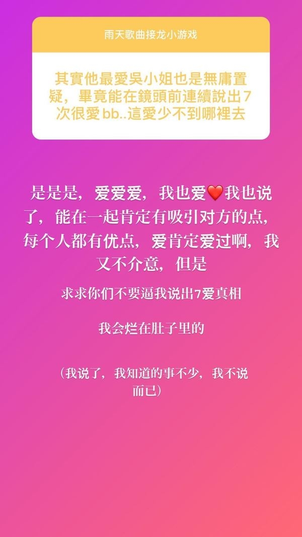 張馨月對此也不再啞忍,逐一還擊,大爆「七愛宣言」背後是有「真相」