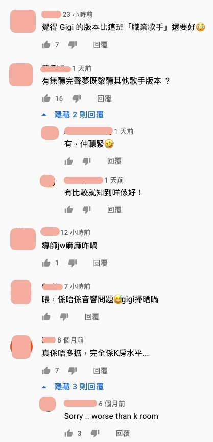 聲夢傳奇｜在2016年的《歡樂滿東華》四位歌手JW、鍾舒漫、J Arie及衛詩都曾合唱過《沒有你還是愛你》，Windy詹天文和Gigi炎明熹更好聽？