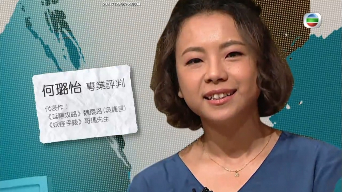 TVB綜藝節目好聲好氣|《延禧攻略》魏櫻珞
