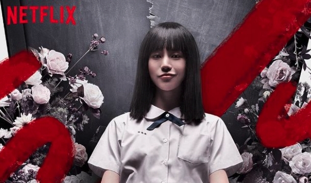 Netflix泰劇《莫測高深一女生》(譯:轉學來的女生/禁忌女孩/Girl From Nowhere)近日爆紅!擁