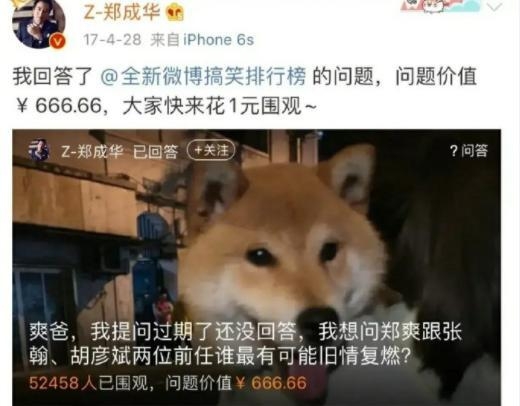 爽爸一一回答墮胎、鄭爽前男友的私人問題,並做出感情上的分析,解釋來龍去脈,滿足一眾網民的好奇心
