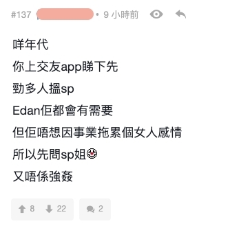 Mirror Edan呂爵安出軌前女友|Mirror Edan呂爵安出軌前女友|有網民更認為 Edan 本身是單身,就算真的是 Flirt 女也無罪,亦覺得男女你情我願就沒問題