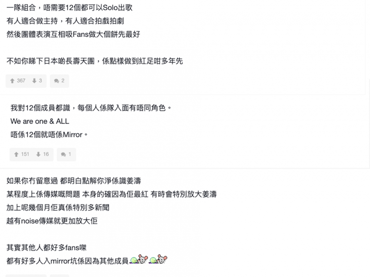 Mirror 6成員被指「Free Rider」惹熱議,表現差跌落Error?網民狠批:兄弟情難以替代,12個都咁重要