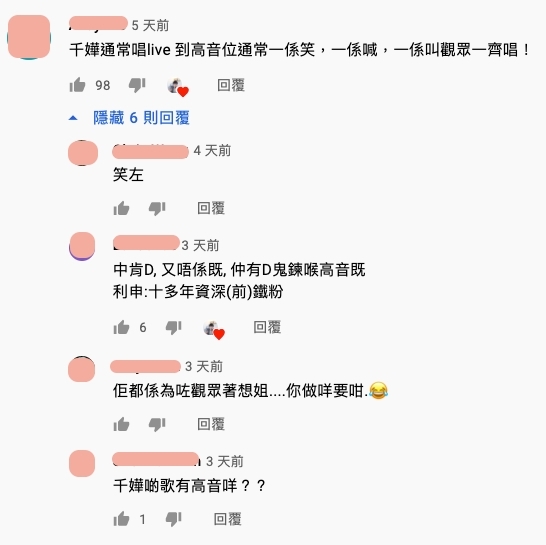 【楊千嬅走音】有網民直言楊千嬅每次唱live，一到高音位多數都會出三招對應