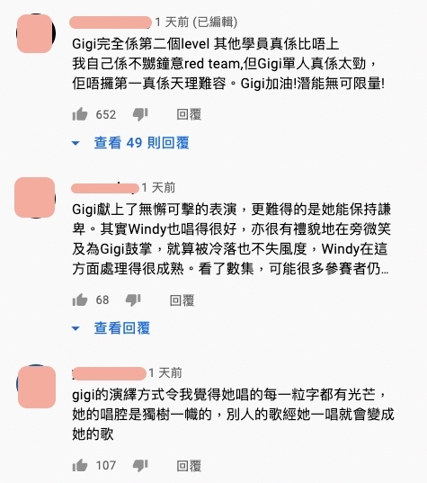 聲夢傳奇｜Gigi炎明熹的《沒有你還是愛你》演繹片段上載YouTube僅兩天，就已經衝破了24萬點擊率
