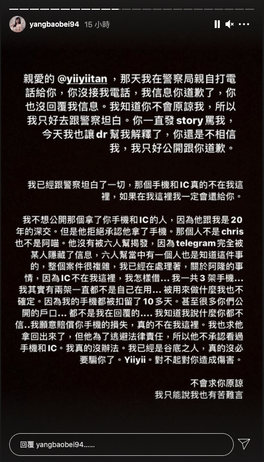 大馬KOL YBB瘋狂事蹟,賣假手袋/偷朋友身分證借財仔/挪用公款/偷前度帳號詐騙?