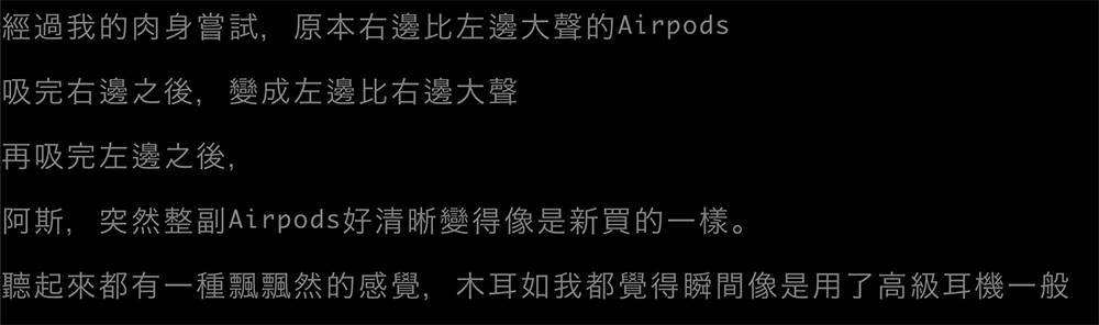 【AirPods清潔】外網集資推「專屬洗衣機」,2分鐘殺菌除垢,還原全新模樣、聲音變清晰!