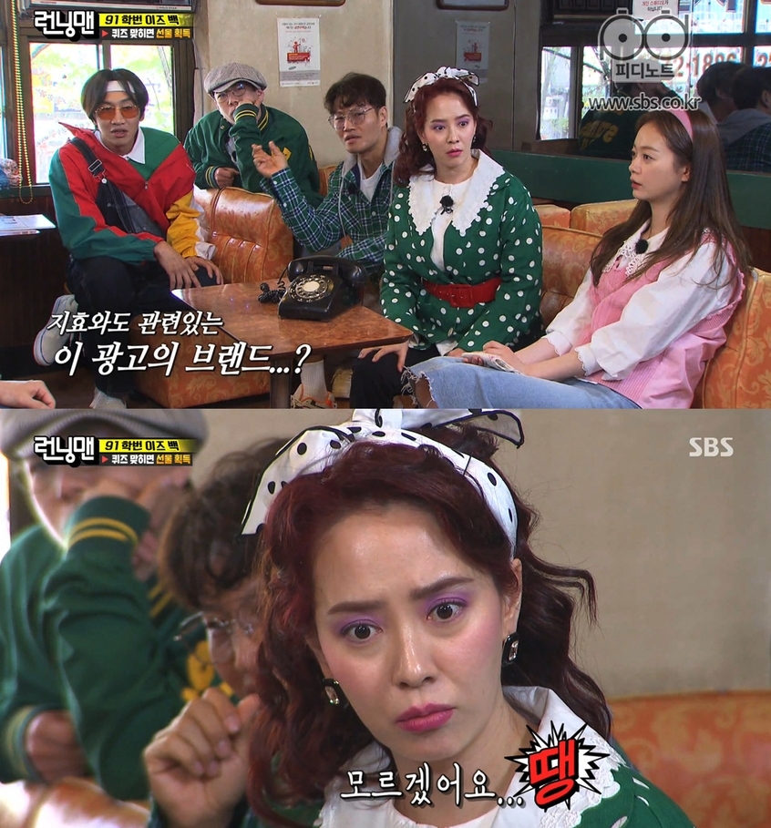 【Running Man】地圖掀大陸網民不滿/中國內蒙古領土「不完整」揚言罷看