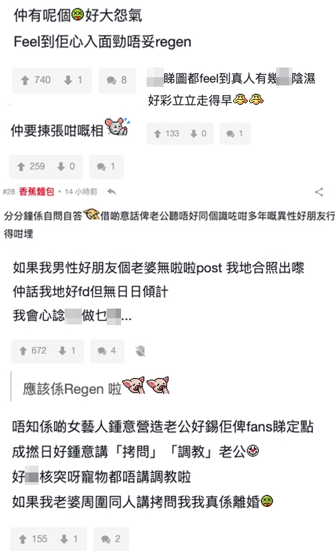湯怡,麥秋成,蔣家旻,regen