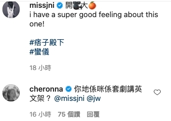 不過自小在加拿大溫哥華長大的陳瀅,也和JW一樣操有流利英語,廣東話口音亦不太熟練