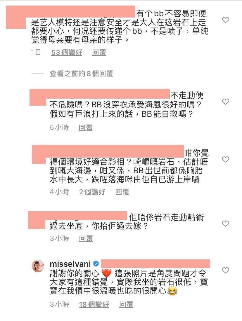 倪晨曦海邊餵奶照反應兩極/網民質疑坐岩石危險凍親BB為呃Like