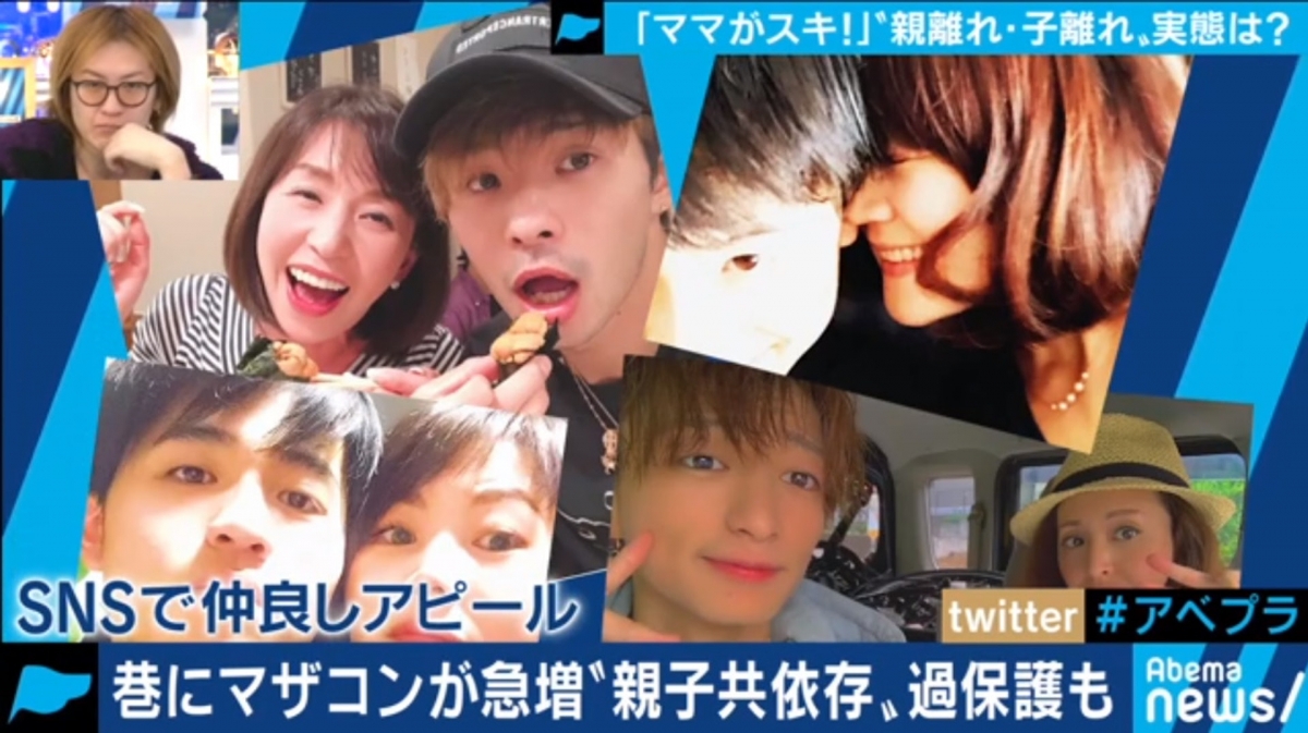日本節目《#アベプラ》稱這個為「親子依存症」的社會現象,這現象在日本也越來越普遍