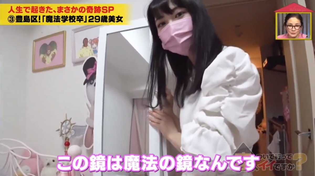 29歲日女自稱「魔法少女」,可愛聲線唸咒語、全屋佈置成粉紅城堡,苦訴時日無多?