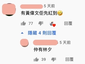 網民就表示楊千嬅都是靠黃偉文及林夕楊紅得起!大家又覺得楊千嬅的唱功如何?