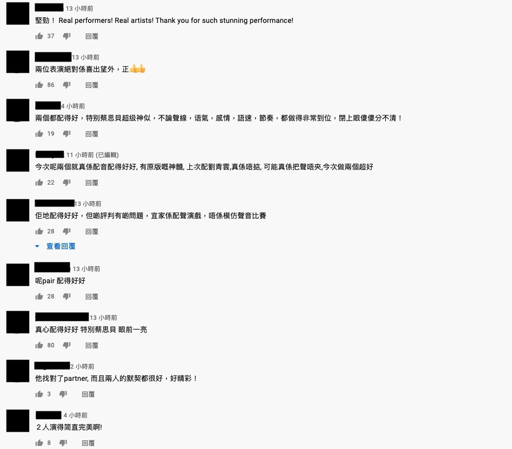【好聲好戲】蔡思貝為《天地豪情》郭藹明配音,聲線神似到毛骨悚然,評審大讚:連個樣都似!