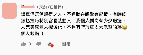 楊千嬅並不是唱得之人,只是勝在唱歌有感情,有時候即使沒太多的技巧,也會特別容易感動人。