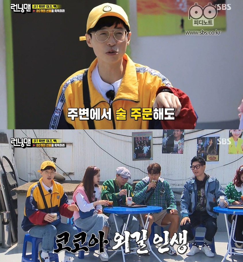 【Running Man】地圖掀大陸網民不滿/中國內蒙古領土「不完整」揚言罷看
