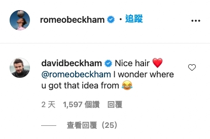 碧咸二仔Romeo Beckham