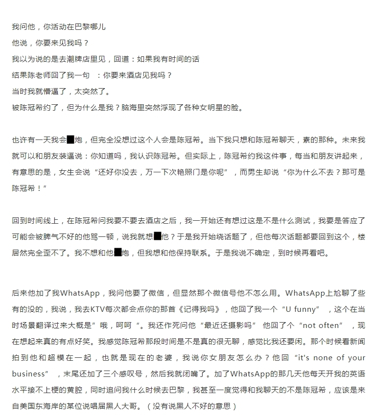 陳冠希被爆曾在老婆孕期約女網友酒店見面?聊天記錄3年後曝光惹爭議,被質疑真偽