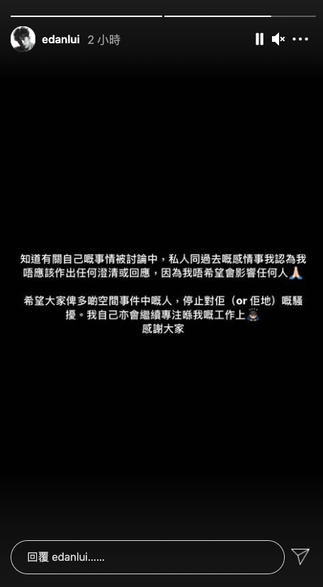 Mirror Edan呂爵安出軌前女友|對近來出軌事件及過去感情事作最新回應,強調不會作出任何澄清或回應