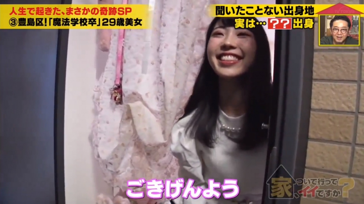 29歲日女自稱「魔法少女」,可愛聲線唸咒語、全屋佈置成粉紅城堡,苦訴時日無多?