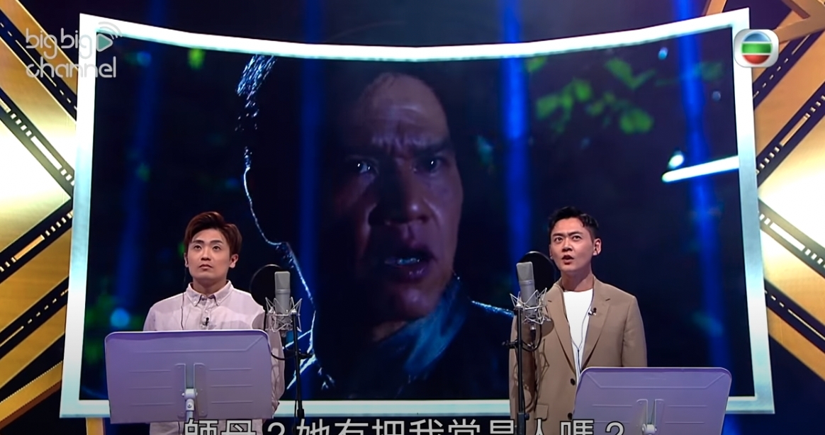 好聲好戲-張振朗-馮盈盈-陳自瑤|張振朗與曹啟謙合作聲演《鐵馬尋橋》的林嘉華及鄭嘉穎,終獲評判團一致給予6盞綠燈